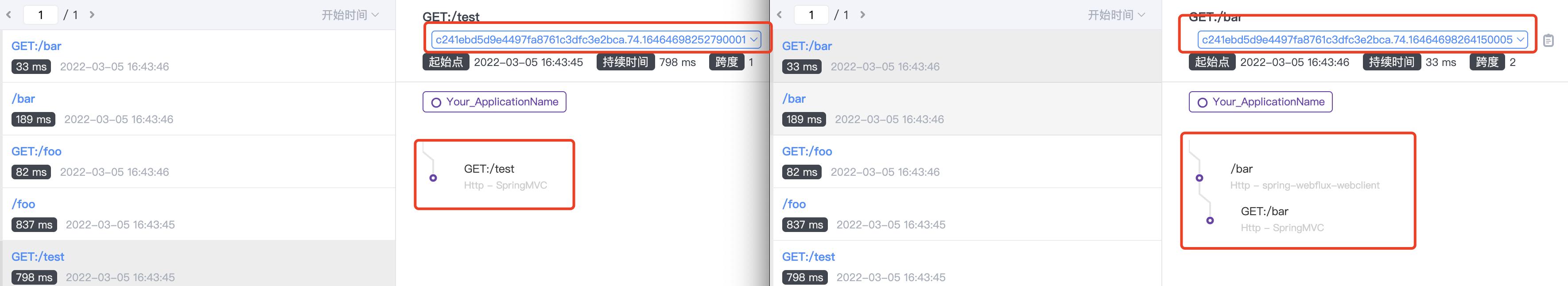 修复 Spring Cloud Gateway 项目中无法通过 Skywalking 追踪 WebClient 调用的问题
