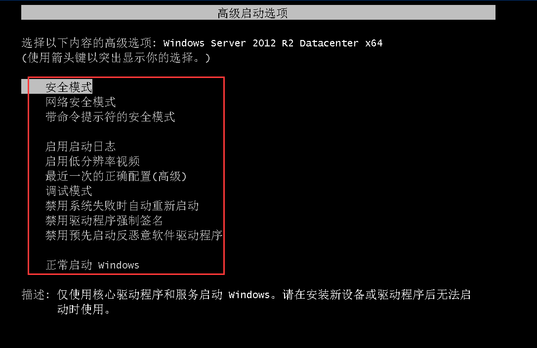 登录卡在"请稍候" "请等候 User Profile Service","禁用驱动程序强制签名"登录正常
