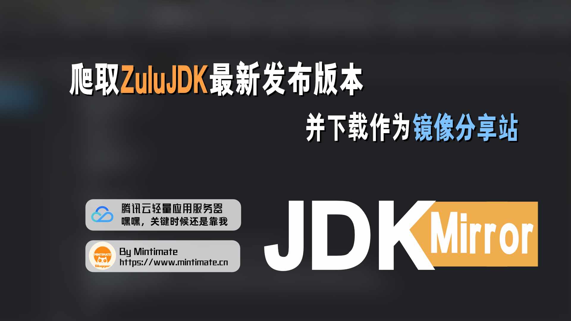 利用Python爬取ZuluJDK最新发布版本并下载作为镜像分享站