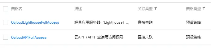 利用Python调用云Api批量修改轻量应用服务器名称