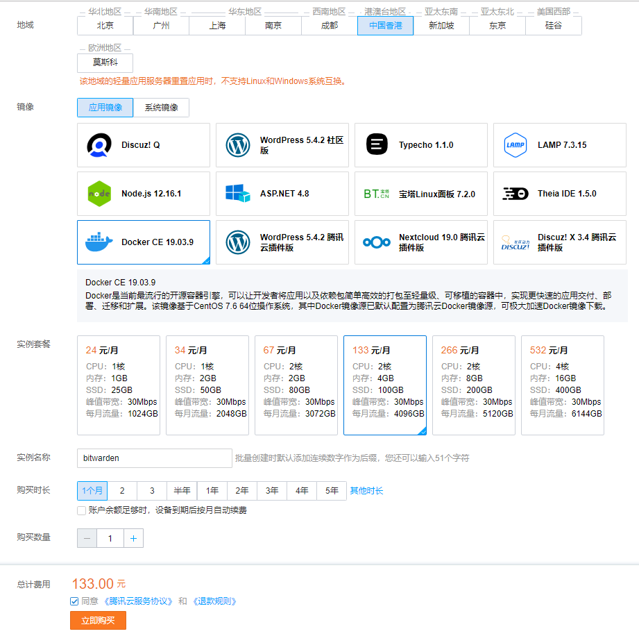 【5分钟玩转Lighthouse】搭建bitwarden个人密码管理器