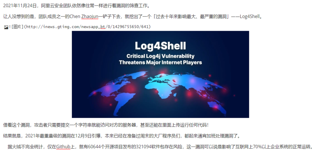 平台日志架构说明log4j漏洞问题解析