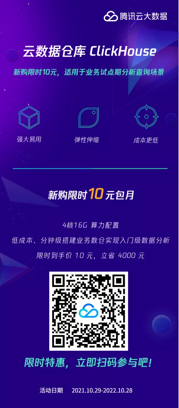 微信 ClickHouse 实时数仓的实践经验