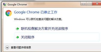 谷歌浏览器问题事件BEX引起的闪退崩溃异常的修复与思考