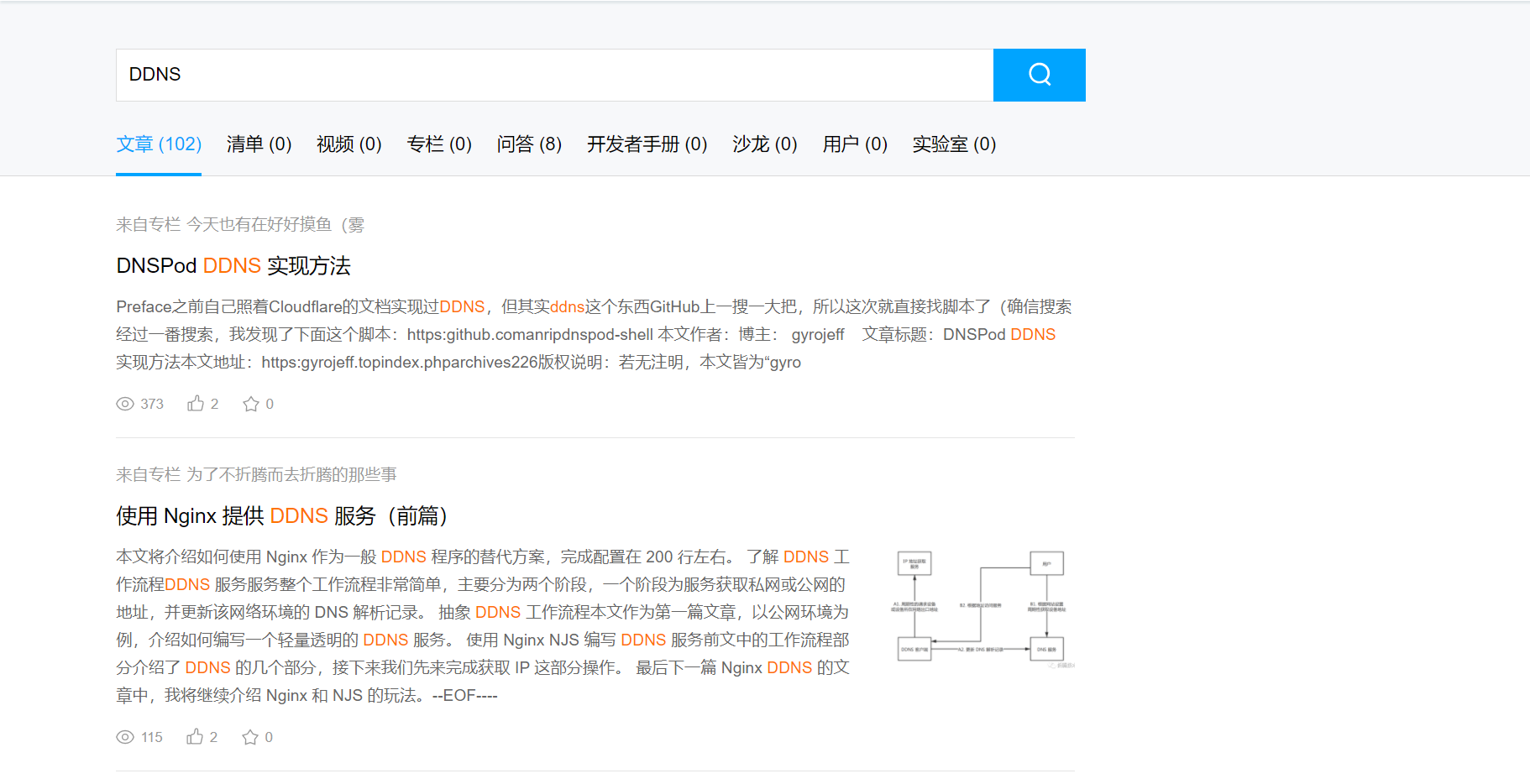 基于python利用腾讯云API Explorer实现家用宽带的动态DNS解析