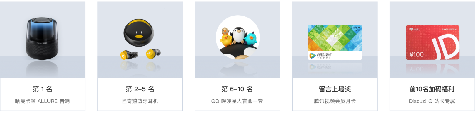 腾讯云音视频有奖评测 | 在线留言或提交测评,赢大疆无人机/iPhone/Switch等壕礼