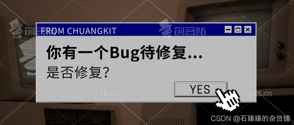 这个bug,你中招了吗!!!