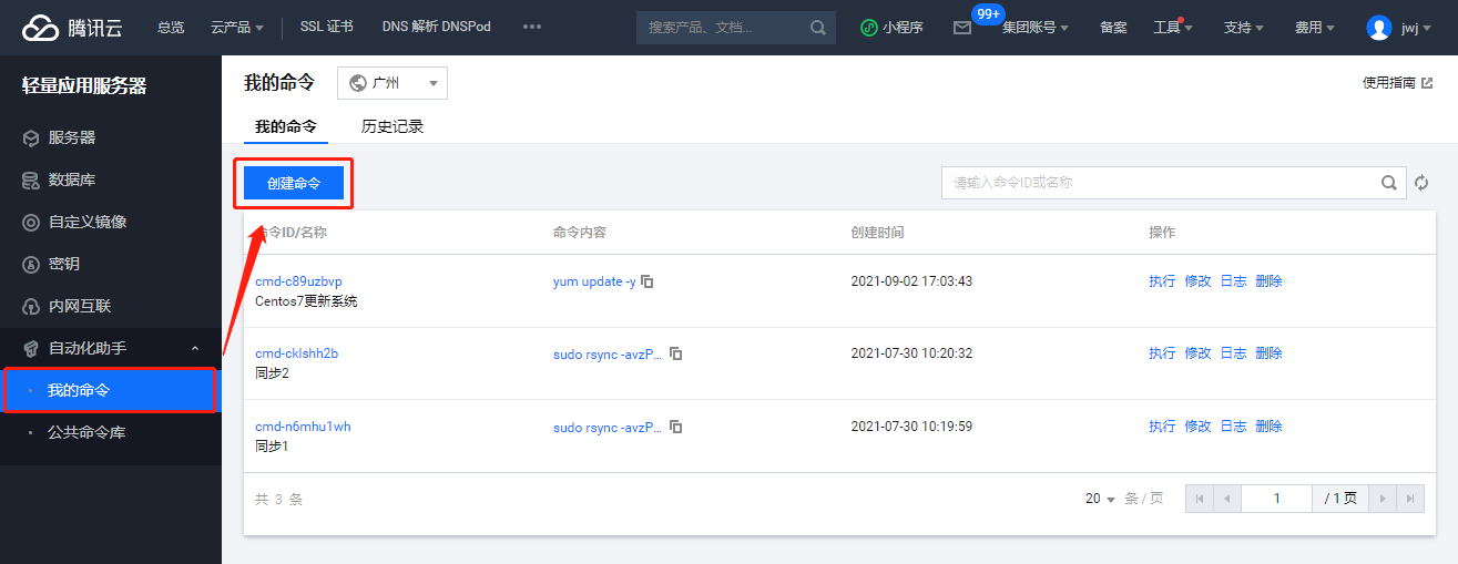 使用自动化助手TAT一键更新系统