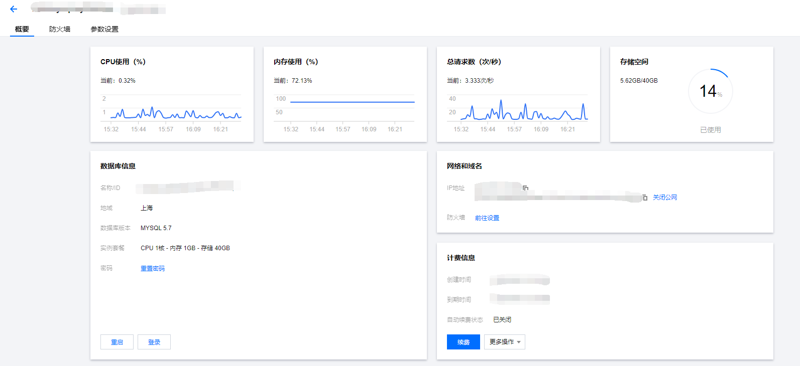 使用sysbench对腾讯云轻量数据库进行基准测试