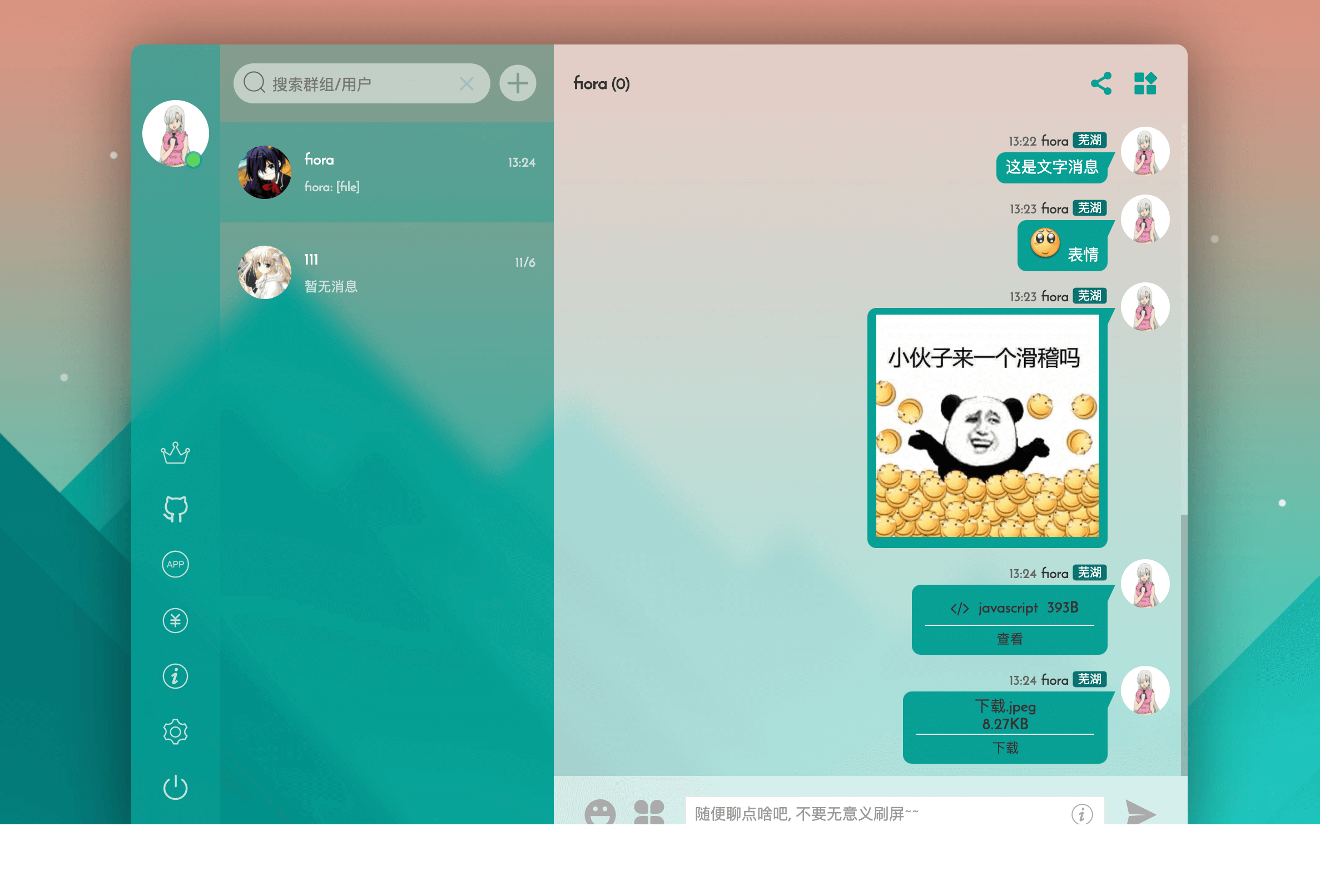 宝塔面板+腾讯云轻量应用服务器部署fiora聊天室