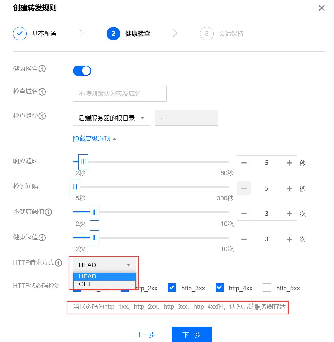 CLB健康检查原理及异常排查