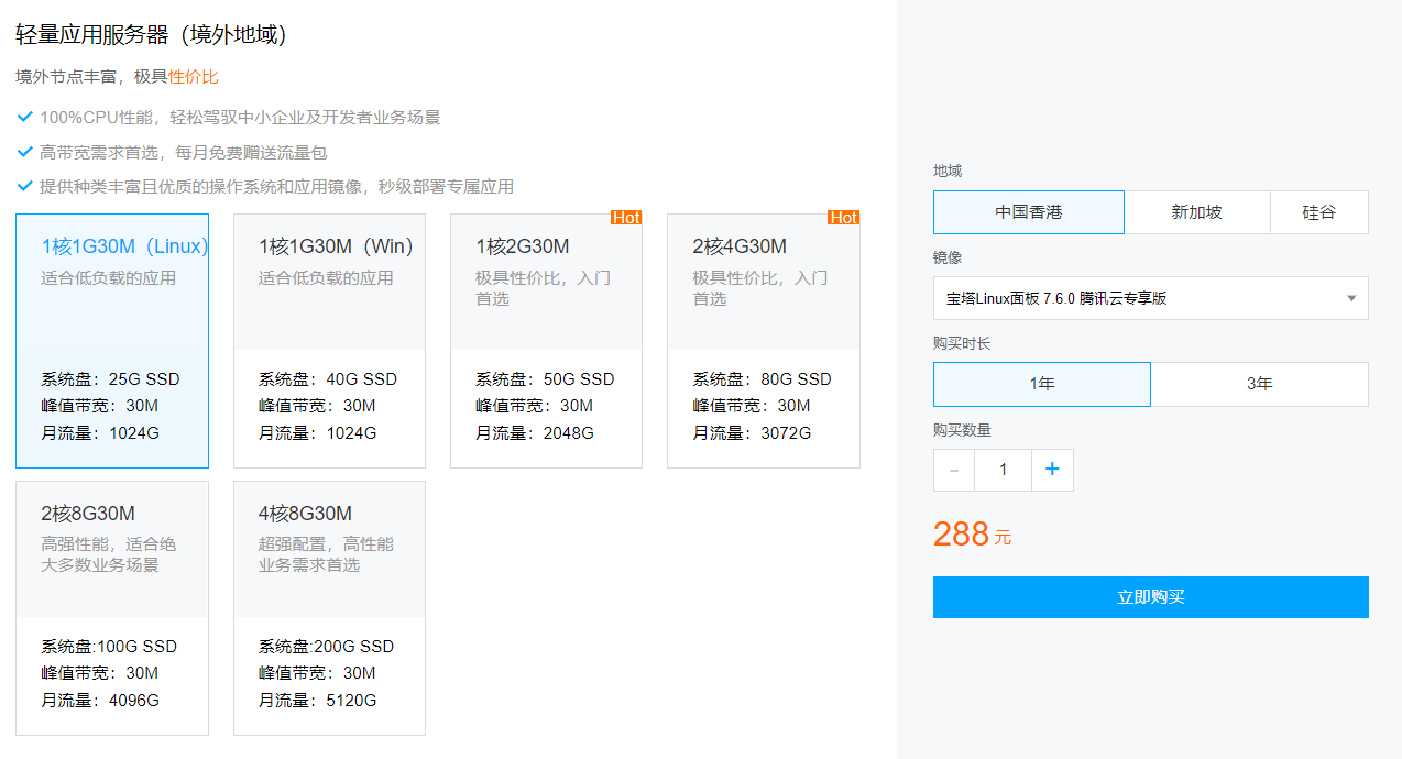 安全快速的管理和使用你的文件——腾讯云轻量搭建ZFile