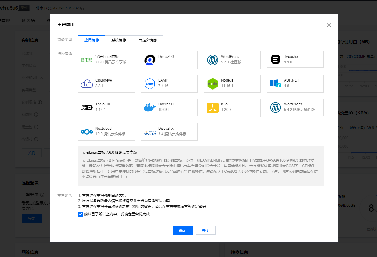 腾讯云轻量应用服务器自建问卷在线收集系统