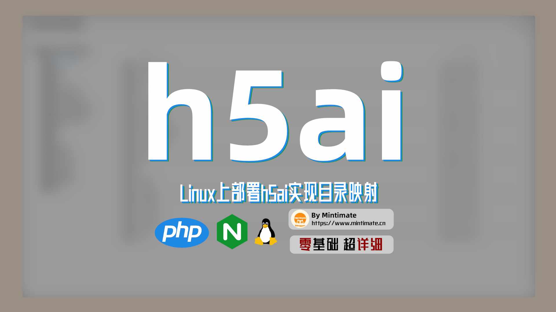 快速搭建一个下载站:详解Linux上部署h5ai实现目录映射