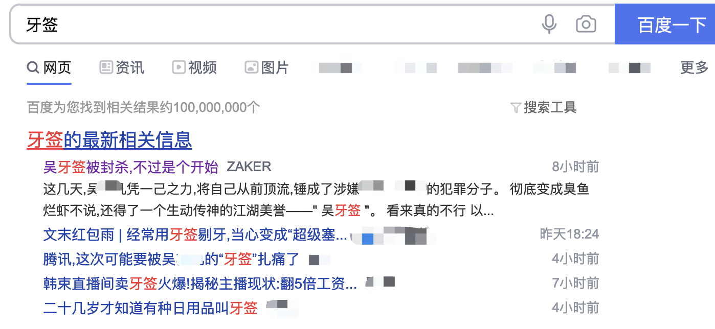 聊聊搜索引擎背后的故事