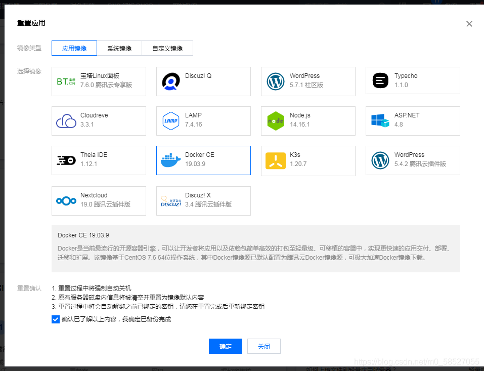 腾讯轻量应用服务器部署seafile私有云盘