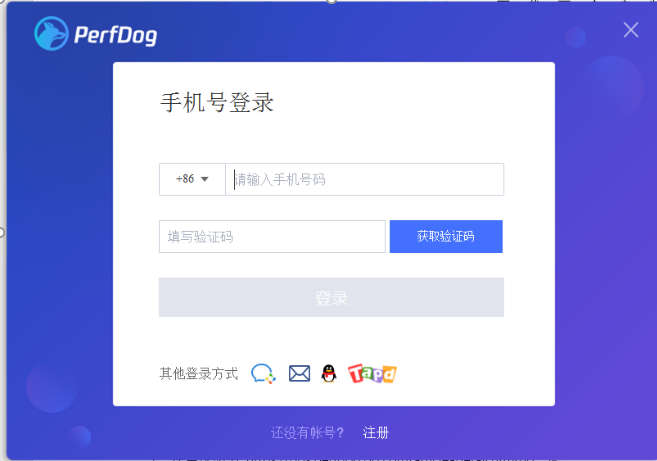 APP性能测试工具PerfDog初探