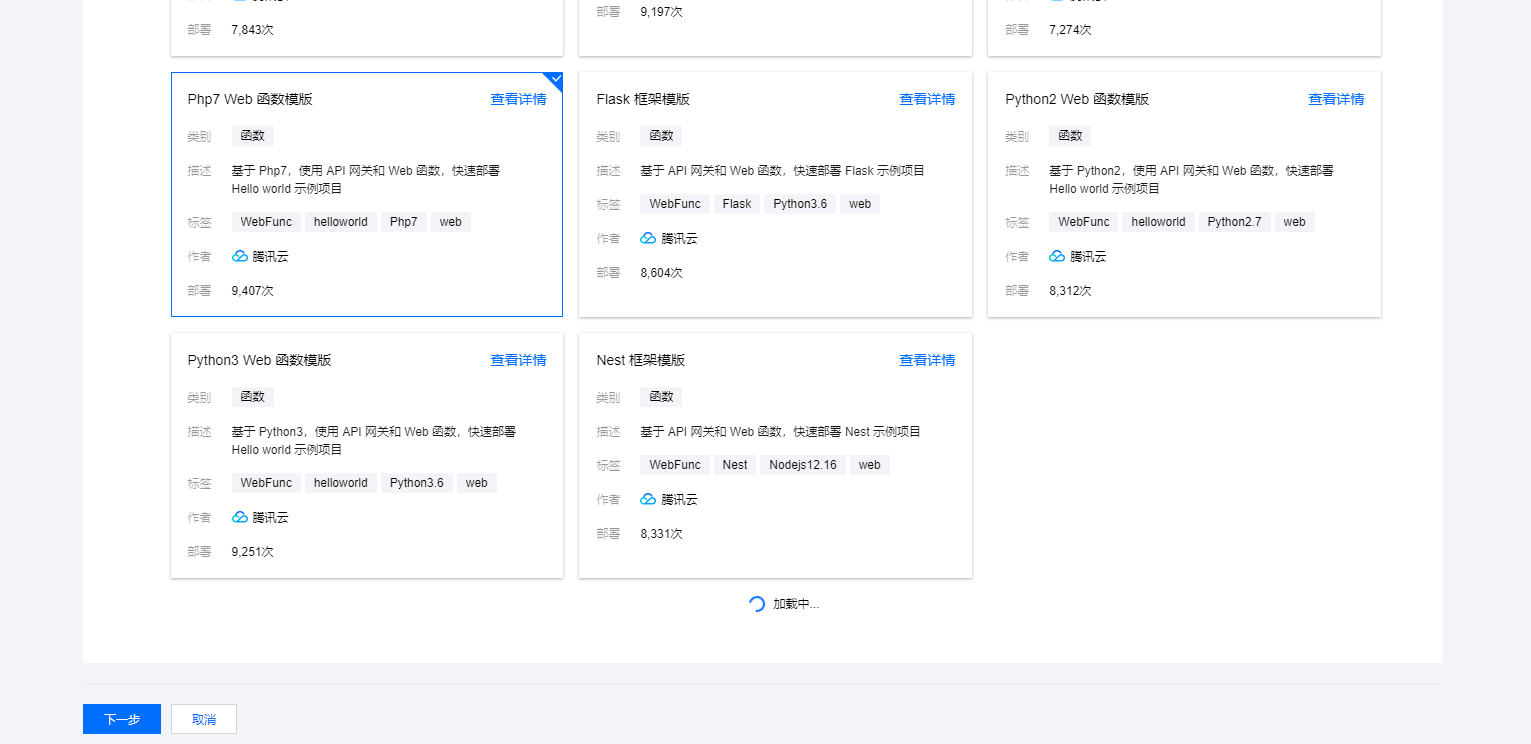【Web Function】初体验:PHP搭建TP框架服务