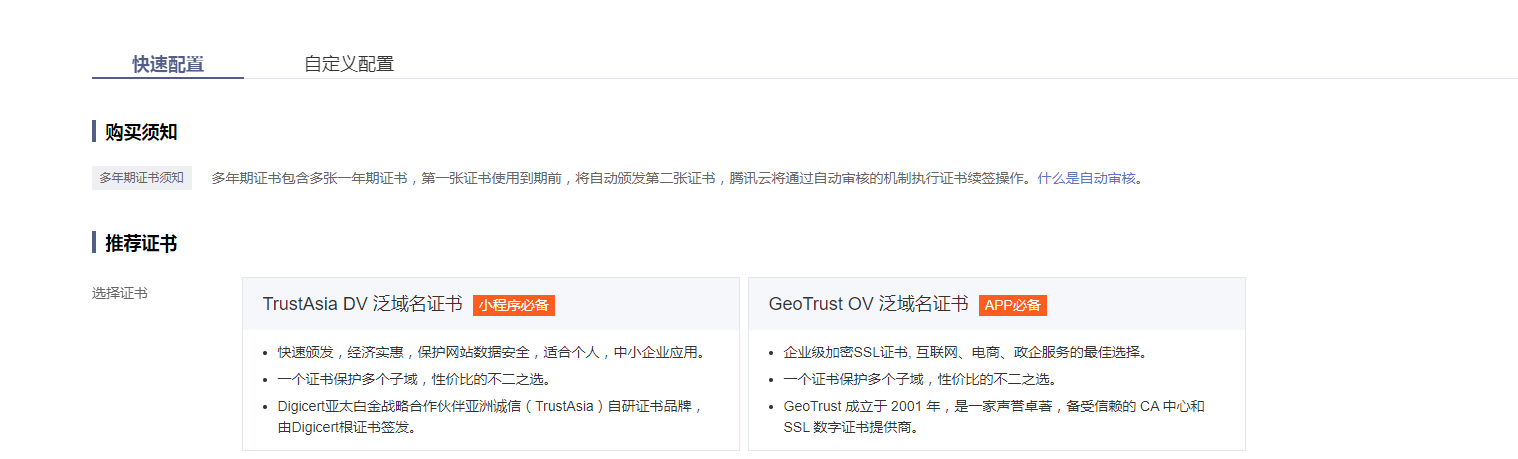 Kubernetes traefik tls证书到期替换