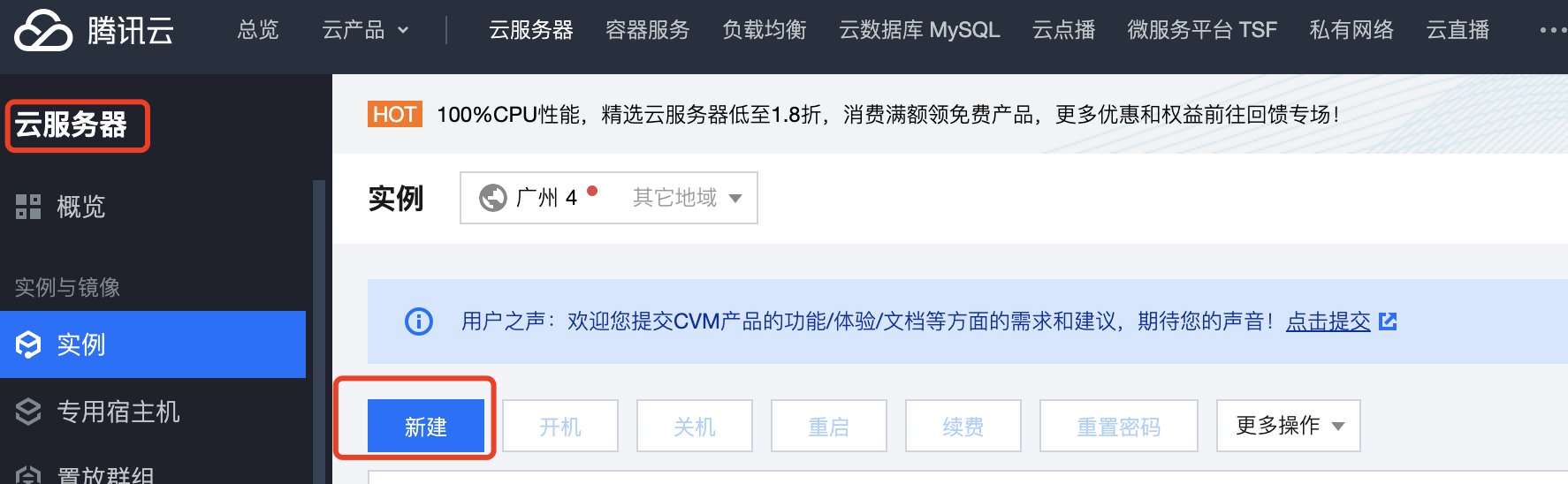 手把手教你在腾讯云上部署压测引擎
