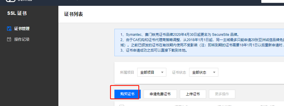 TKE上搭建集群Dashboard