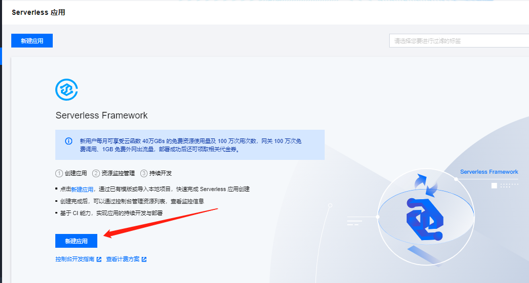 【玩转腾讯云】基于Serverless搭建WordPress