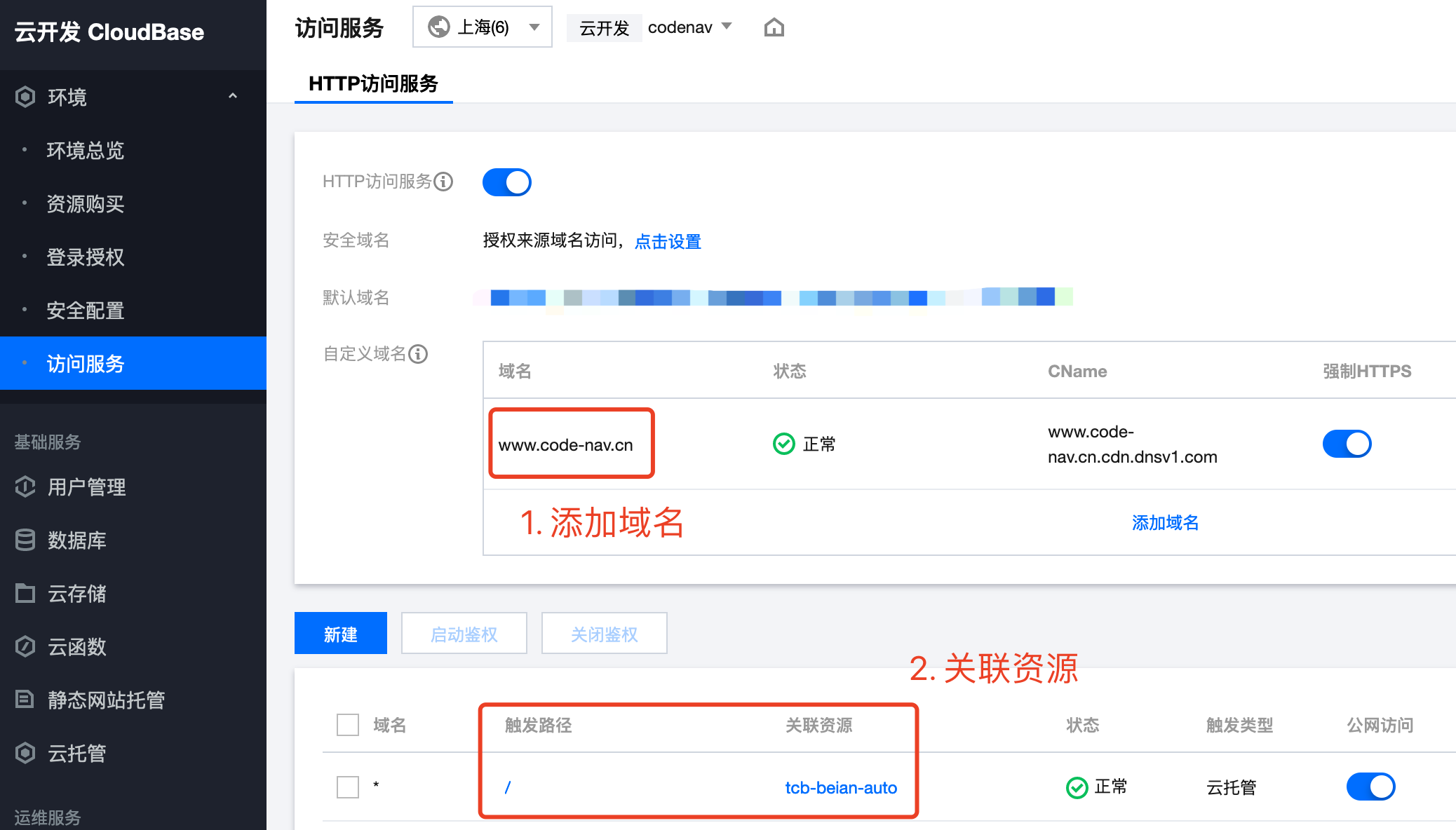 通俗讲解【重定向】及其实践