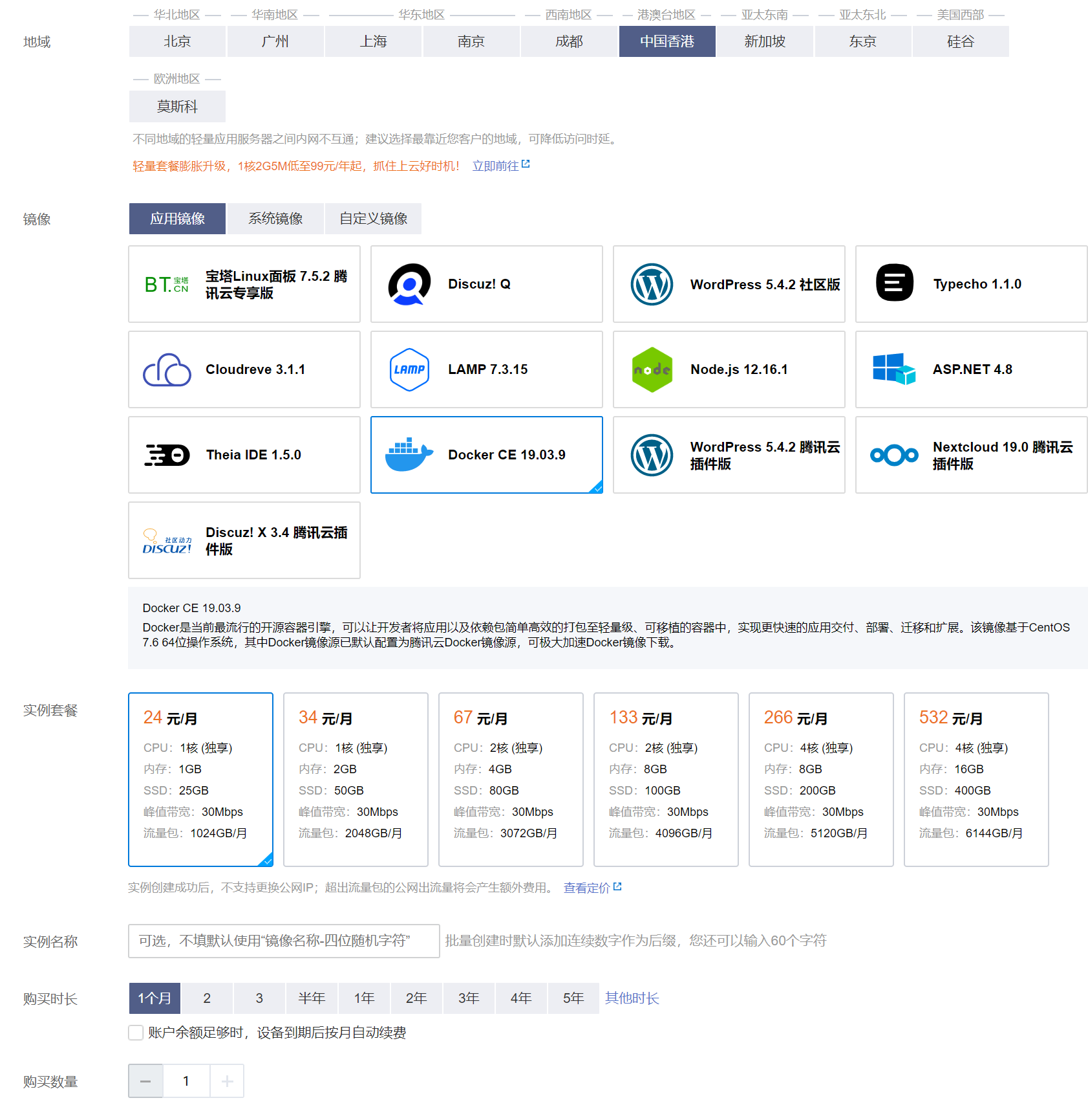 【玩转腾讯云】使用轻量应用服务器和calibre-web搭建个人在线图书馆