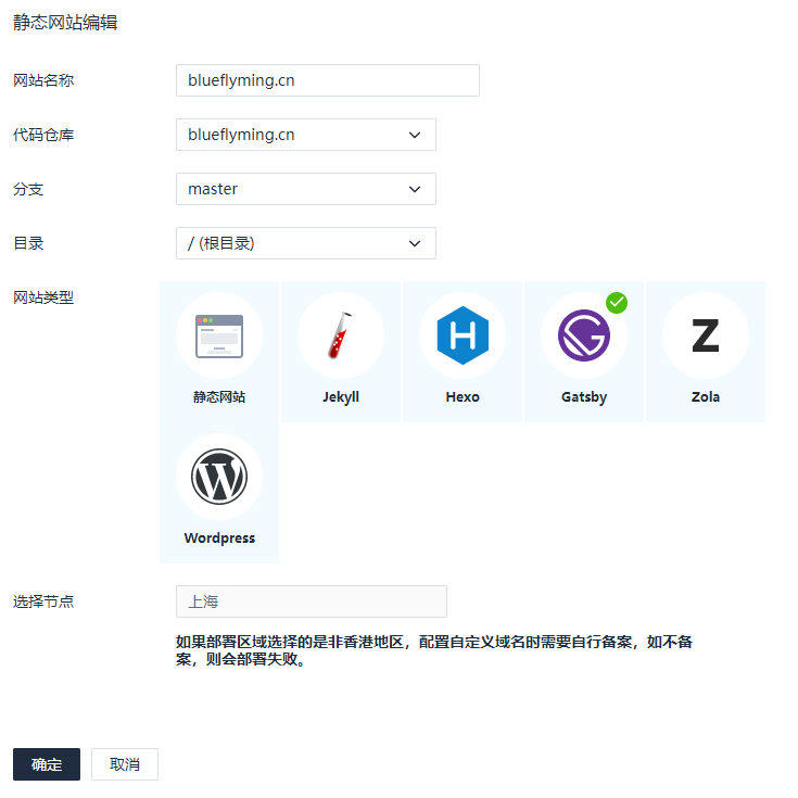 【玩转腾讯云】blueflyming.cn个人博客搭建