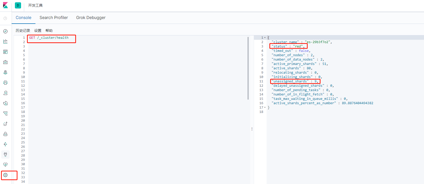Elasticsearch集群异常状态(RED、YELLOW)原因分析