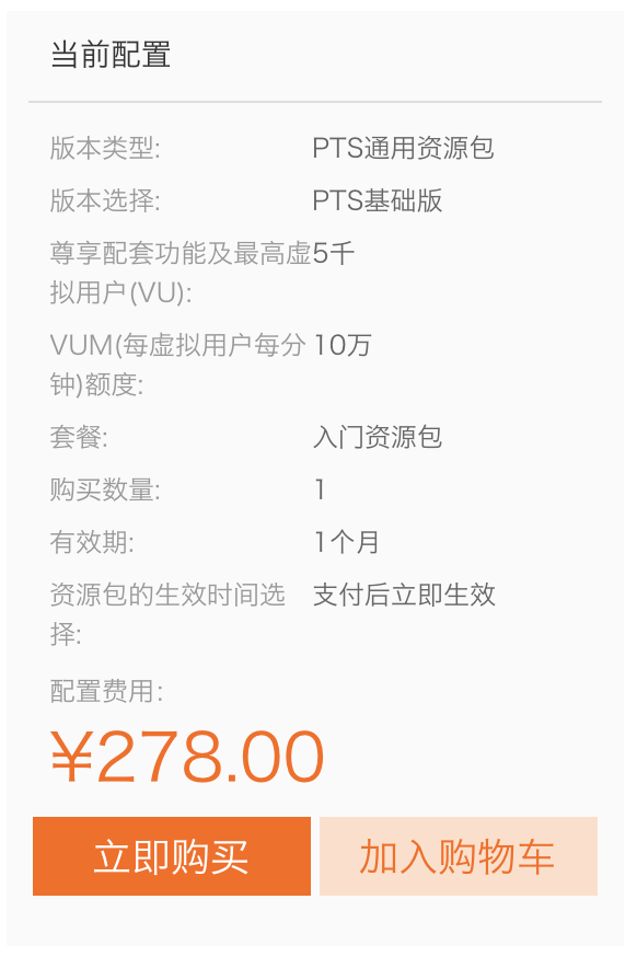 业界常用压测工具/平台对比