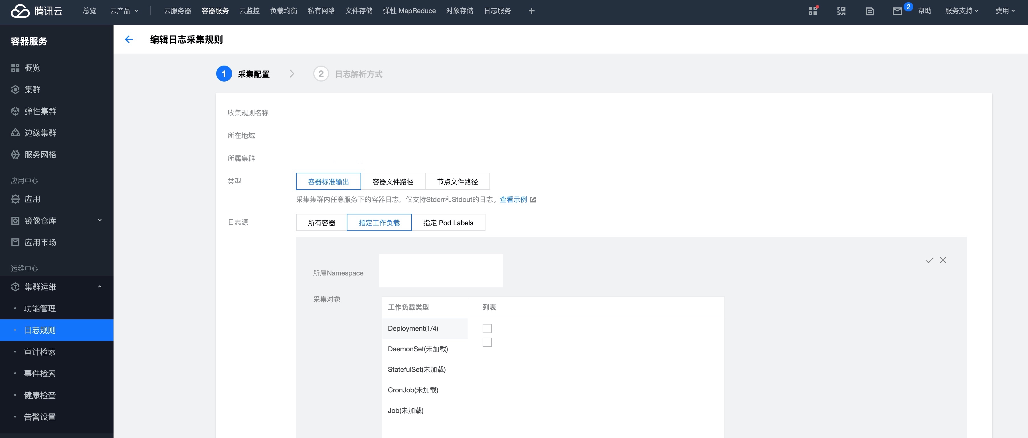 K8S日志收集:容器日志输出JSON,自动采集至Elasticsearch