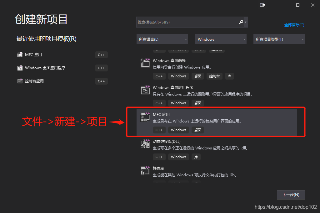 基于VC2019开始C++之第一个MFC程序(画图)