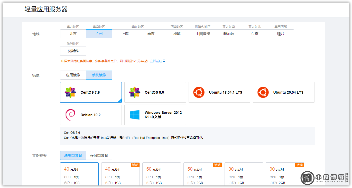 使用腾讯云轻量应用服务器搭建二次元聊天系统,保姆级超详细教程!