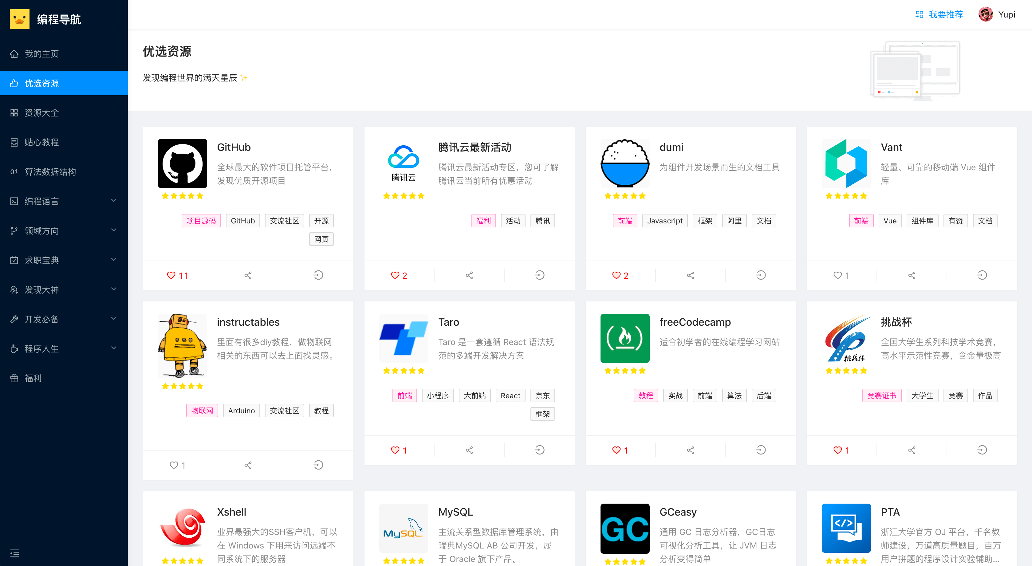 爆肝 200 小时,我做了个编程导航!