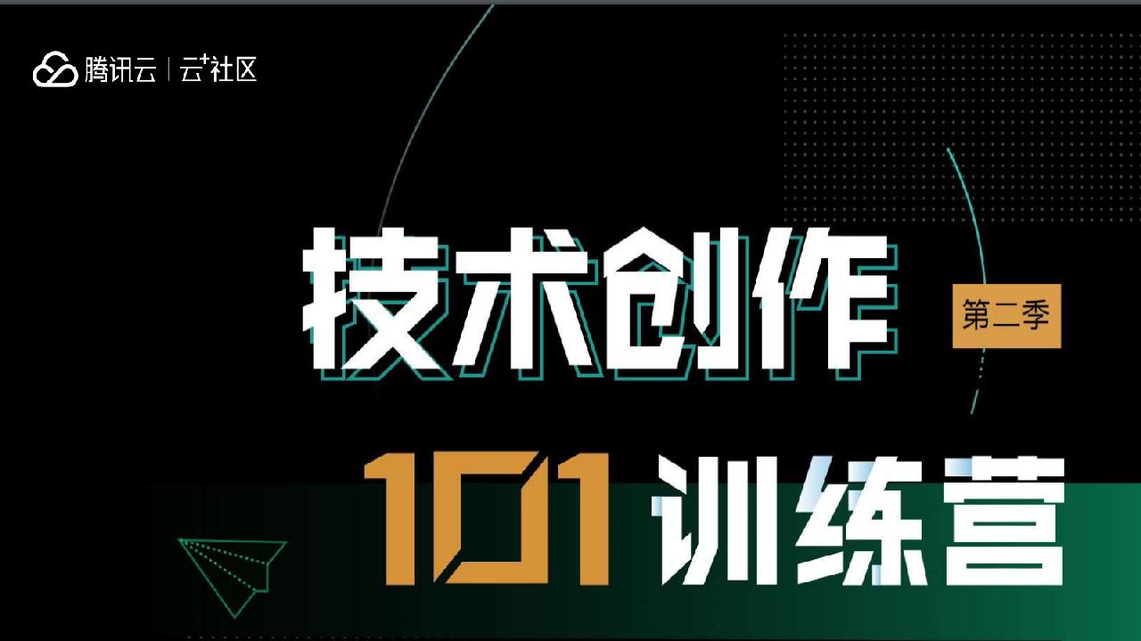 【技术创作101训练营】拥抱变化的自动化测试系统