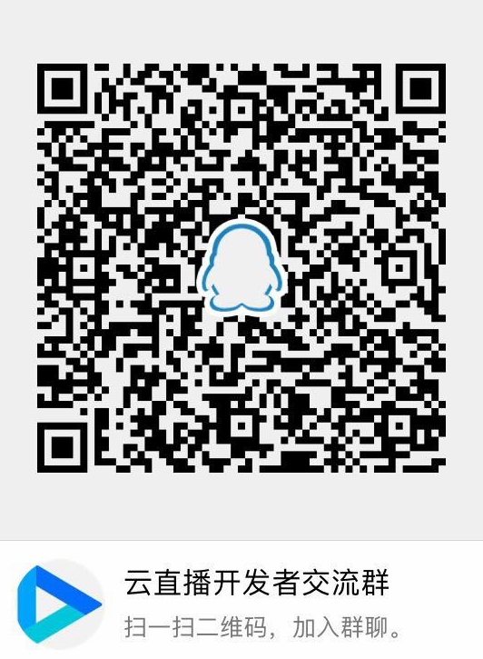 腾讯云视频云(点播&直播)产品双月刊(2020.11月&12月)