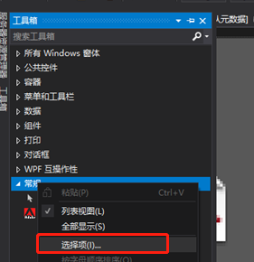 【云+社区年度征文】WinForm引用ActiveX组件,对Com组件的学习