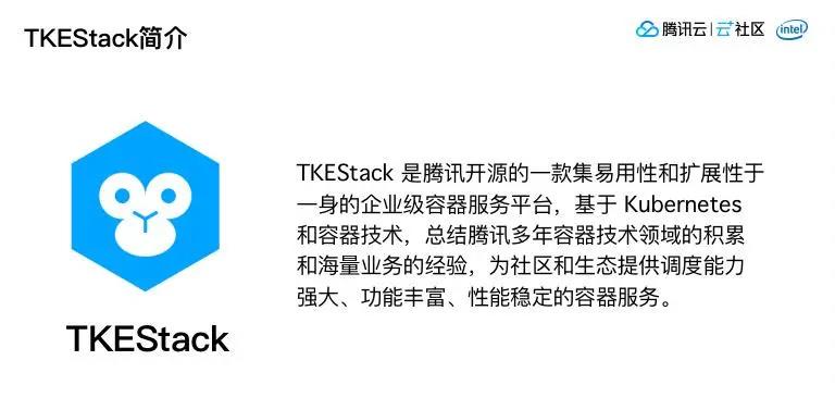 企业级云原生:TKEStack 腾讯云原生开源实践之路