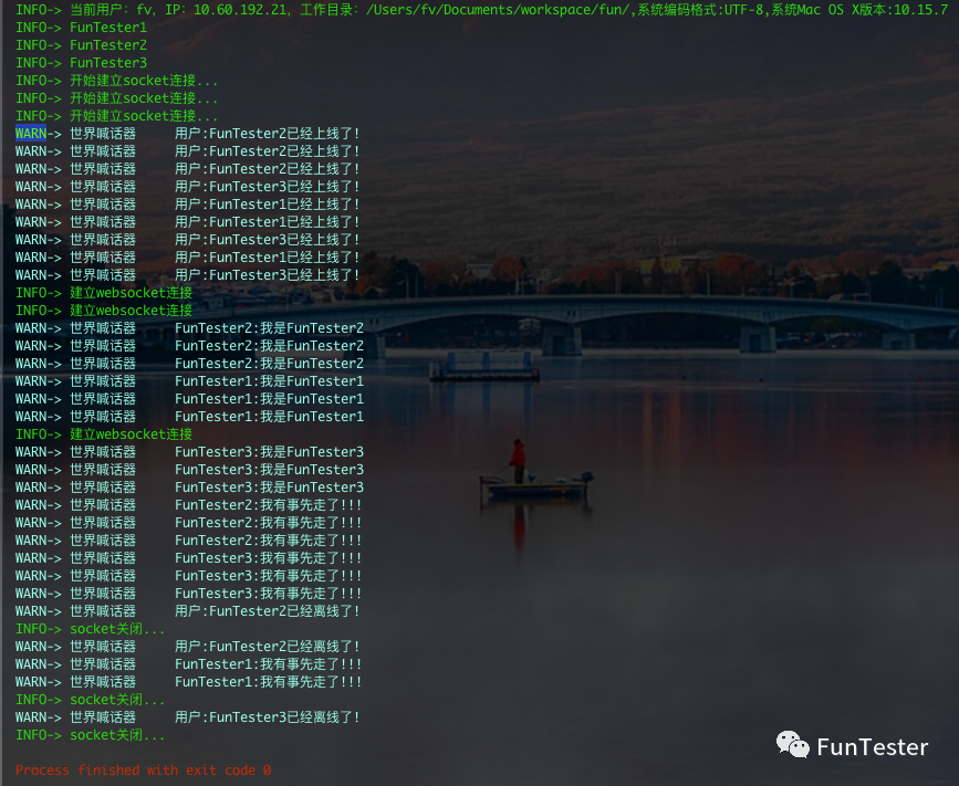 socket接口开发和测试初探
