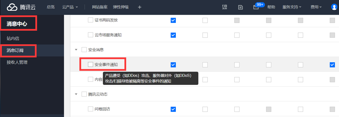 【最佳实践】DDoS防护解决方案