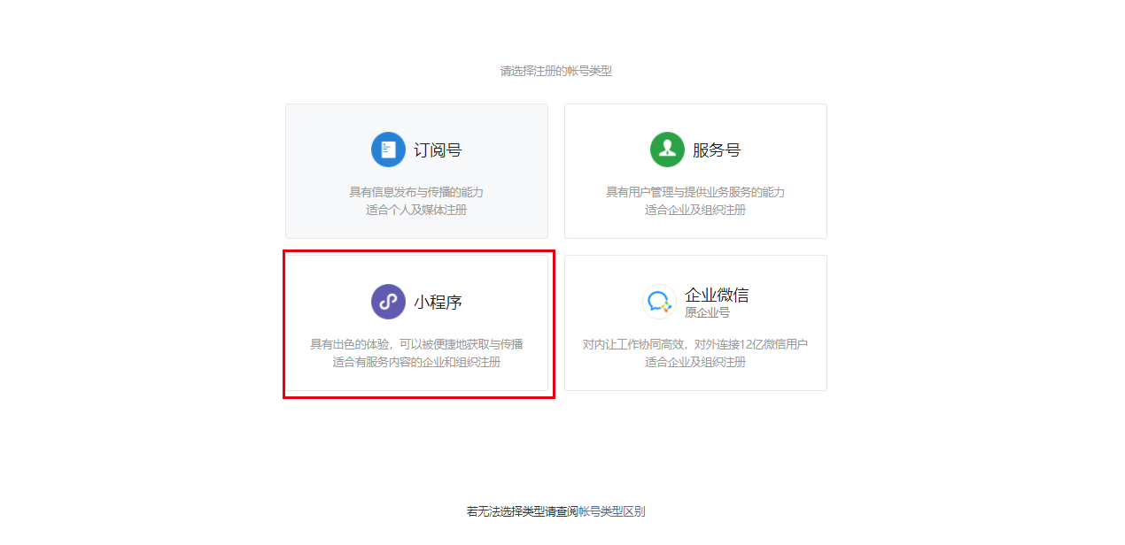 【云+社区年度征文】基于云开发完成小程序用户注册登录