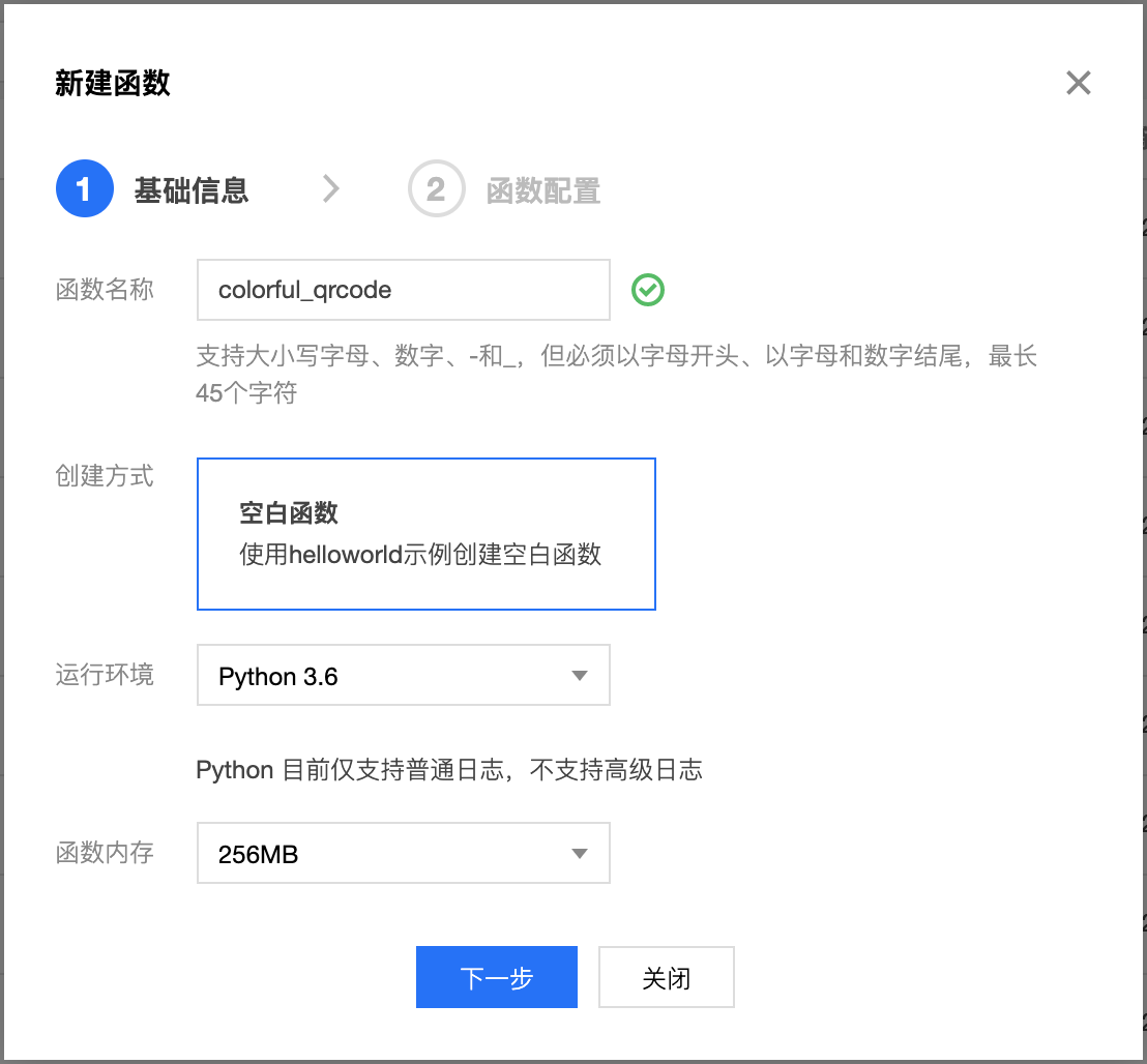 【云+社区年度征文】全网第一个基于云函数的马保国彩色二维码生成器