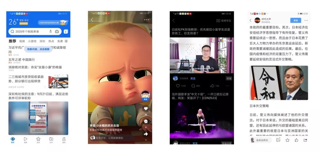 亿级用户,腾讯看点信息流推荐系统的架构挑战