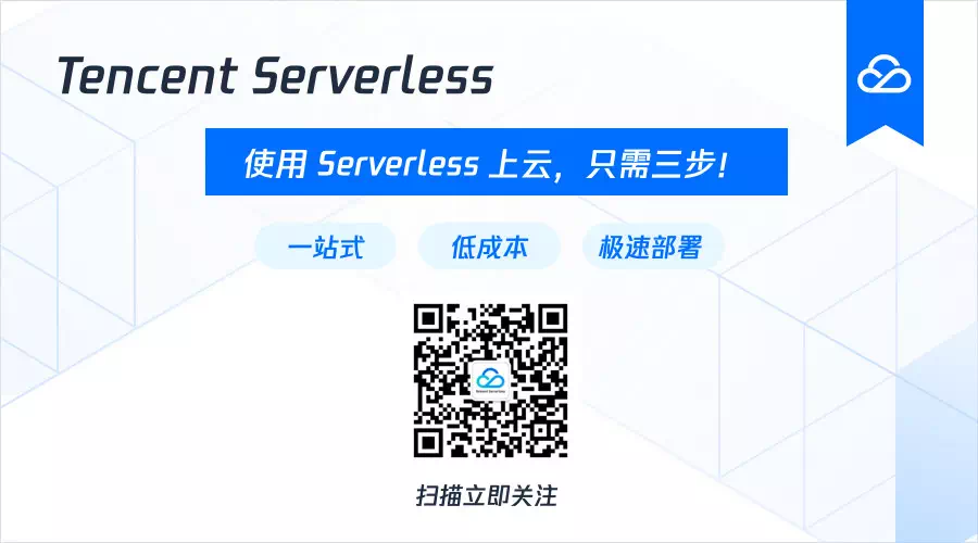 通过 Serverless Regsitry 快速开发与部署一个 WordCount 实例