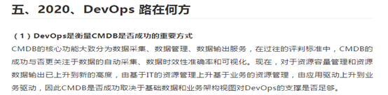 运维数据生态:高阶落地的一些场景