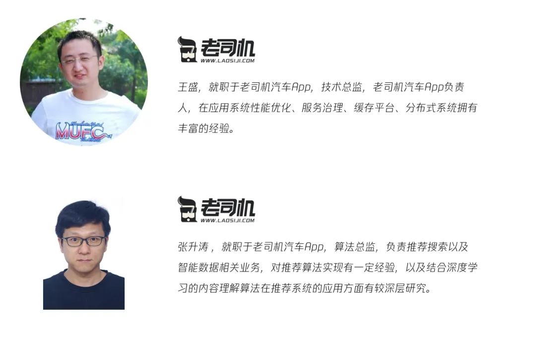 腾讯云 Serverless 技术在「老司机」的落地实践