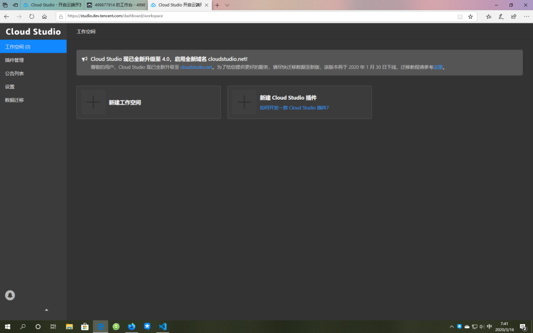 万物皆可 Serverless 之我的 Serverless 之路