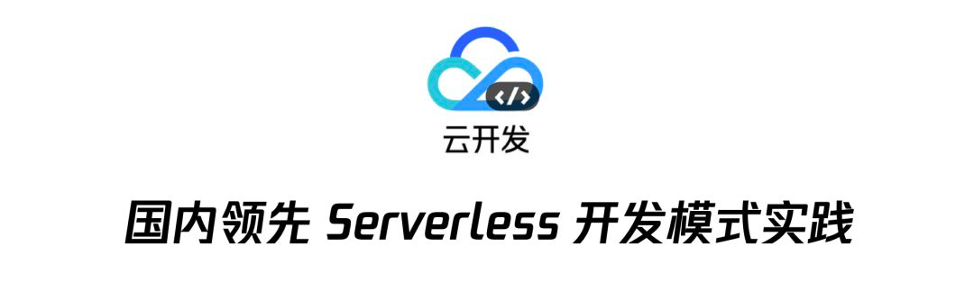 如何将数据从MySQL/MongoDB中迁移至云开发数据库