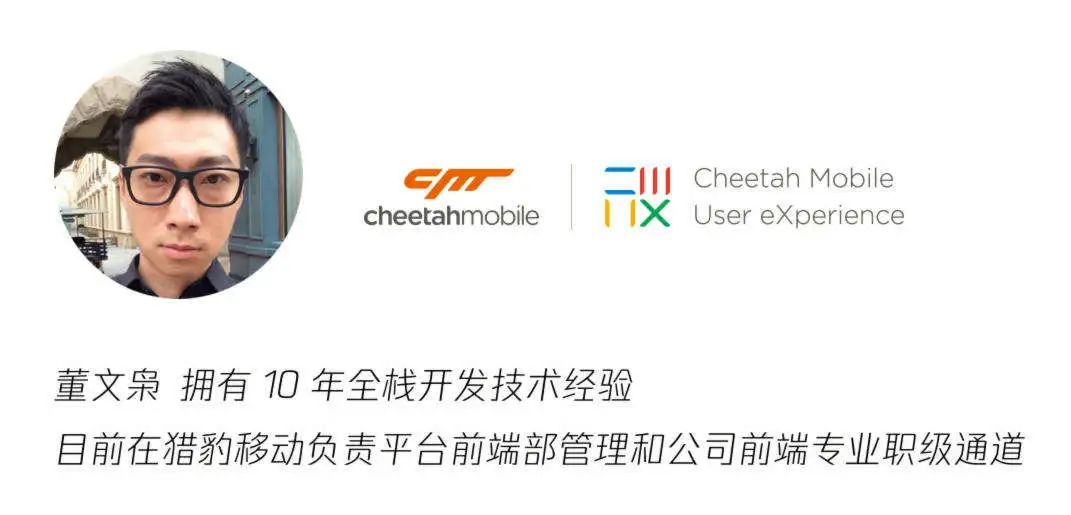 Serverless SSR 技术在猎豹移动的实践